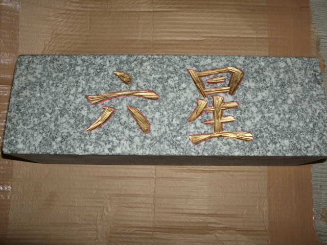 値打ち品 Justool 文字彫りビット15.08×60° JS-77 - 道具、工具