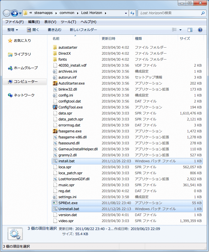 PC ゲーム Lost Horizon 日本語化メモ、Lost Horizon 日本語化 Mod ファイルをダウンロードして展開・解凍、01 コピーして実行フォルダにあるファイルをコピー、Lost Horizon インストールフォルダにファイルを配置