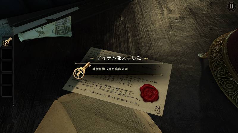 PC ゲーム The Room 日本語化メモ、日本語化後のスクリーンショット