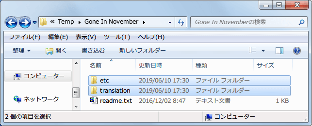 PC ゲーム Gone In November 日本語化メモ、Gone In November 日本語化ファイルをダウンロードして etc フォルダと translation フォルダをコピー