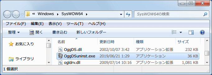 PC ゲーム Gone In November 日本語化メモ、Direct Show Ogg Vorbis Filter アンインストール方法、C:\Windows\sysWOW64\OggDSuninst.exe ファイルを実行して Direct Show Ogg Vorbis Filter をアンインストール
