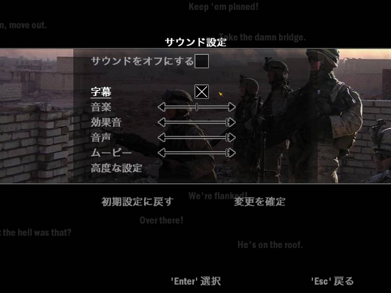 PC ゲーム Full Spectrum Warrior Ten Hammers 日本語化とゲームプレイ最適化メモ、Full Spectrum Warrior Ten Hammers インストール先にある Language.cfg をテキストエディタで開き 2 に変更後、ゲームを起動してサウンド設定の字幕をオンして日本語を表示