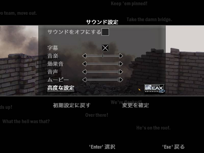 PC ゲーム Full Spectrum Warrior Ten Hammers 日本語化とゲームプレイ最適化メモ、Creative ALchemy を使った EAX 有効化方法、Creative ALchemy を正しく設定できてれば、サウンド設定画面で EAX マークが表示