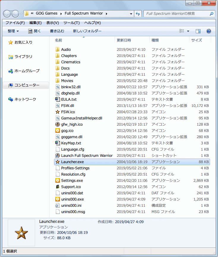 PC ゲーム Full Spectrum Warrior 日本語化とゲームプレイ最適化メモ、Access Violation （Illegal Write） エラー対策、GOG 版 Launcher.exe のプロパティを開き、互換モードで Windows XP （Service Pack 2） を設定