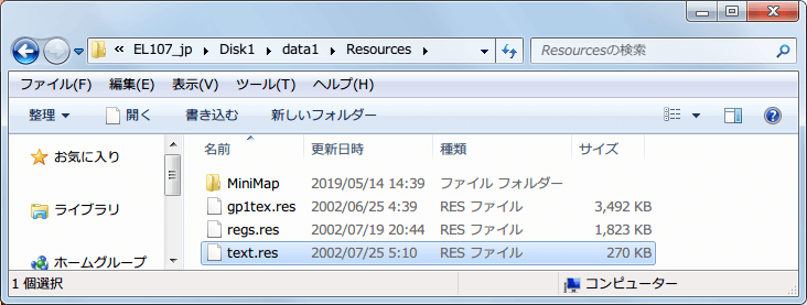 PC ゲーム Etherlords 日本語化とゲームプレイ最適化メモ、展開・解凍したアップデートパッチ Ver.1.07 EL107_jp.exe の data1.cab を Universal Extractor で展開・解凍、Resources フォルダにある日本語ファイル text.res をコピー