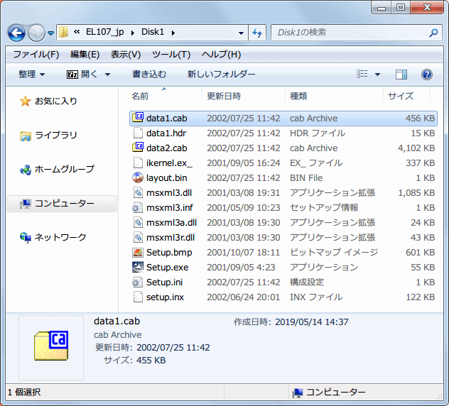 PC ゲーム Etherlords 日本語化とゲームプレイ最適化メモ、展開・解凍したアップデートパッチ Ver.1.07 EL107_jp.exe の data1.cab を Universal Extractor で展開・解凍
