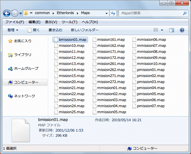 PC ゲーム Etherlords 日本語化とゲームプレイ最適化メモ、追加マップパッチ 悪の谷（選択可能種族）ヴィタル（EvelDale.exe）、EvelDale.exe の data1.cab を Universal Extractor で展開・解凍して、Maps フォルダと Resources フォルダをコピーして、インストール先にある同名フォルダに上書き、Maps フォルダに追加した bmission01.map ファイル