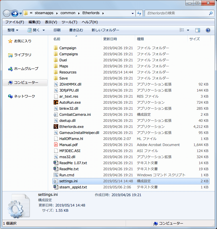 PC ゲーム Etherlords 日本語化とゲームプレイ最適化メモ、展開・解凍したアップデートパッチ Ver.1.07 EL107_jp.exe の data1.cab を Universal Extractor で展開・解凍、Resources フォルダにある日本語ファイル text.res をコピーして、インストール先の Resources フォルダにある text.res と差し替え後、settings.ini ファイルをテキストエディタで開き、47行目にある Locale=!Japan を Locale=Japan に修正して保存