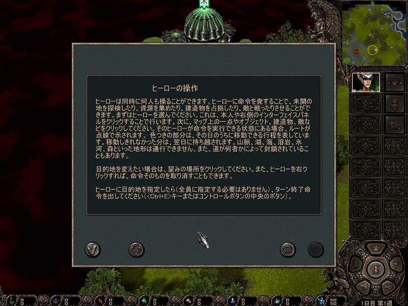 PC ゲーム Etherlords 日本語化とゲームプレイ最適化メモ、日本語化後のスクリーンショット