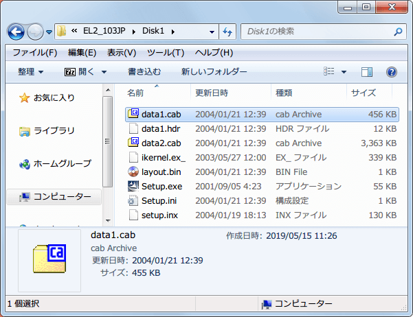 PC ゲーム Etherlords II 日本語化とゲームプレイ最適化メモ、展開・解凍したイーサーロード 2 日本語版アップデートパッチ Ver.1.03 EL2_103JP.exe の data1.cab を Universal Extractor で展開・解凍