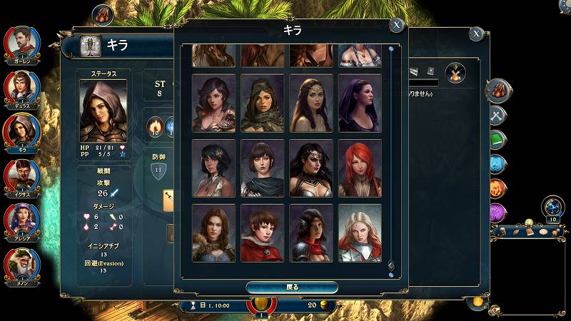 PC ゲーム Lords of Xulima 日本語化メモ、Lords of Xulima ポートレート追加方法、追加した女性ポートレート画像