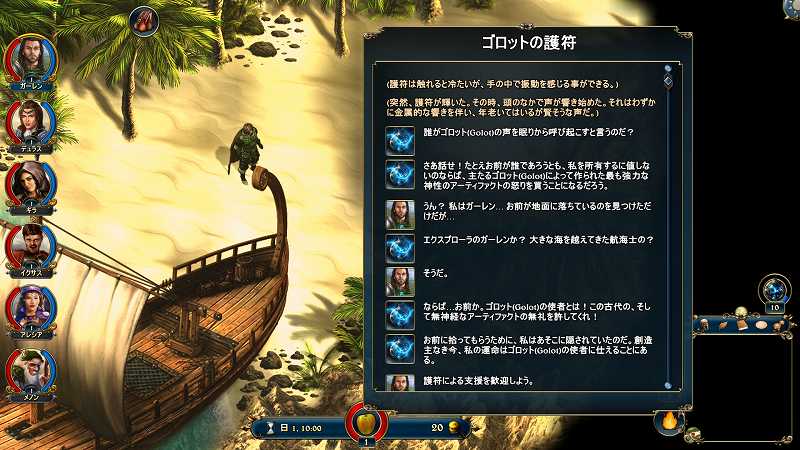 PC ゲーム Lords of Xulima 日本語化メモ、日本語化後のスクリーンショット