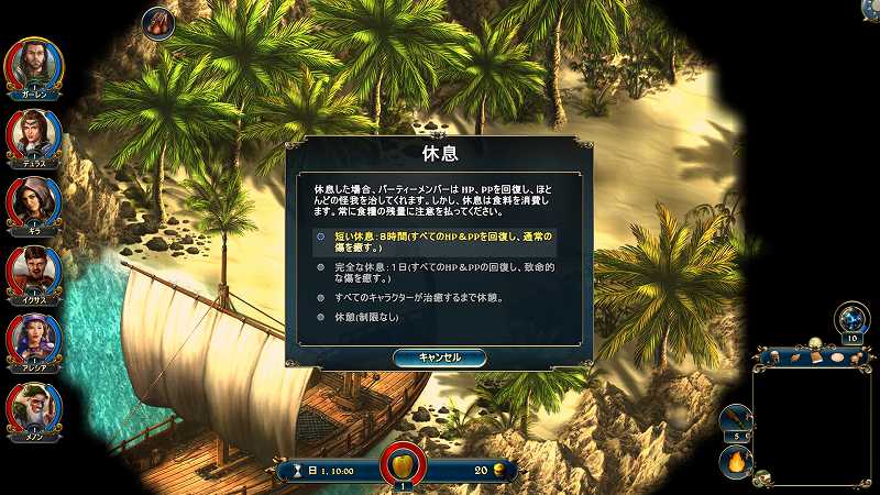 PC ゲーム Lords of Xulima 日本語化メモ、日本語化後のスクリーンショット