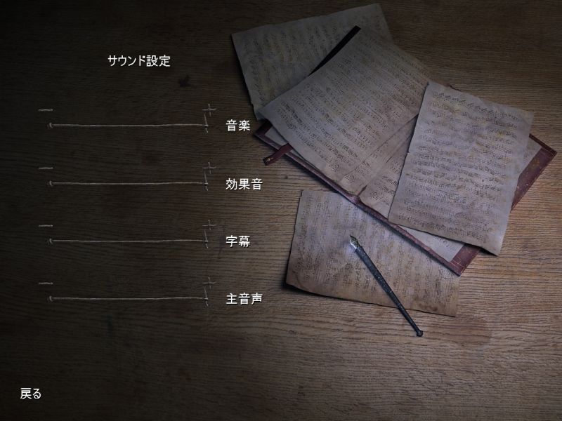 PC ゲーム Art of Murder: Hunt for the Puppeteer 日本語化メモ、日本語化後のスクリーンショット