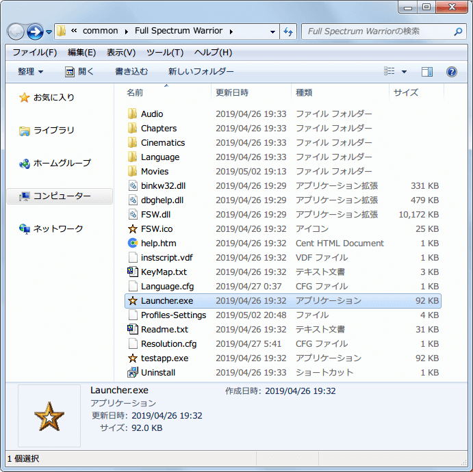 PC ゲーム Full Spectrum Warrior 日本語化とゲームプレイ最適化メモ、Access Violation （Illegal Write） エラー対策、Steam 版 Launcher.exe のプロパティを開き、互換モードで Windows XP （Service Pack 2） を設定