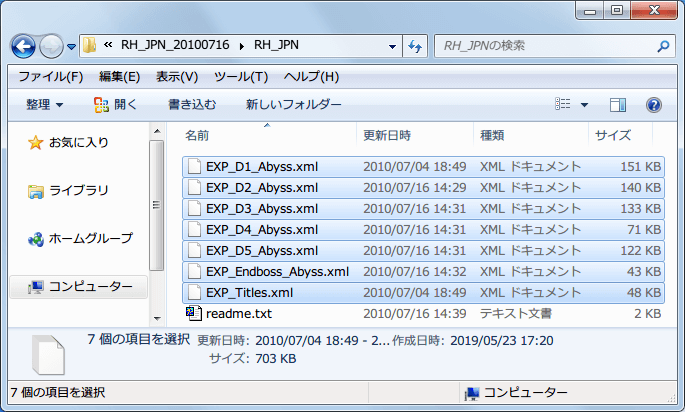 PC ゲーム Overlord、拡張パック Overlord Raising Hell 日本語化メモ、Steam 版 Overlord Raising Hell 日本語化、RH_JPN_20100716.zip ダウンロード、RH_JPN フォルダにある xml ファイルをコピー