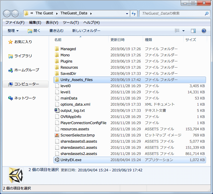 PC ゲーム The Guest 日本語化メモ、GOG 版 The Guest 日本語化手順、The Guest 日本語化ファイルをダウンロードして展開・解凍、TheGuest_Data フォルダに The Guest 日本語化ファイルの Unity_Assets_Files フォルダと UnityEX.exe ファイルを配置