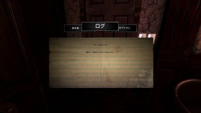 PC ゲーム The Guest 日本語化メモ、日本語化後のスクリーンショット