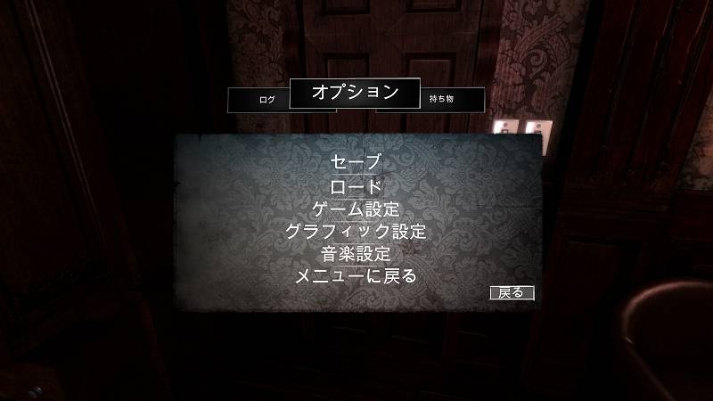 PC ゲーム The Guest 日本語化メモ、日本語化後のスクリーンショット
