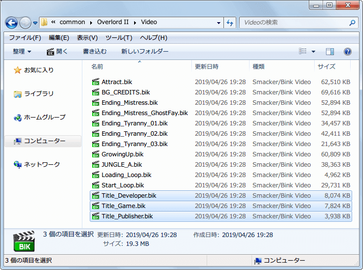 PC ゲーム Overlord II 日本語化メモ、起動ロゴスキップ方法、Video フォルダにある Title～.bik をリネーム（名前変更） or 移動 or 削除