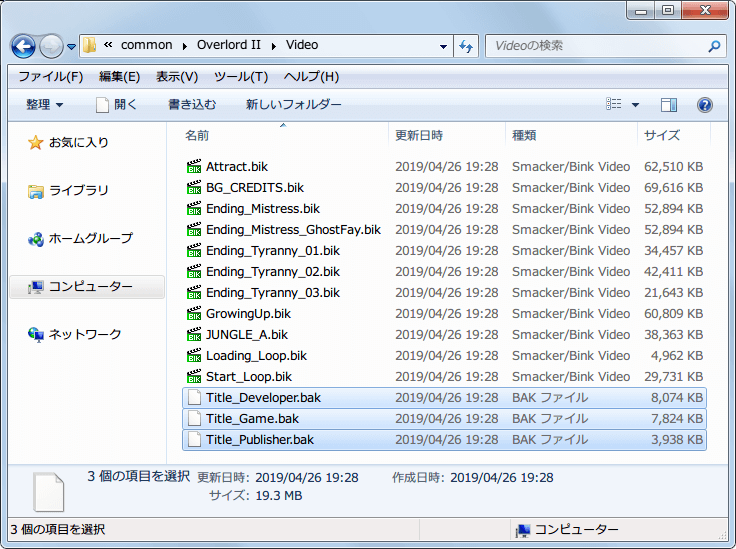 PC ゲーム Overlord II 日本語化メモ、起動ロゴスキップ方法、Video フォルダにある Title～.bik をリネーム（名前変更） or 移動 or 削除