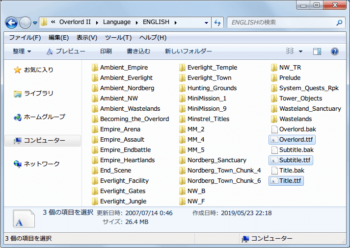 PC ゲーム Overlord II 日本語化メモ、Overlord II\Language\ENGLISH フォルダにある Overlord.ttf、Subtitle.ttf、Title.ttf を日本語フォントファイルに差し替え