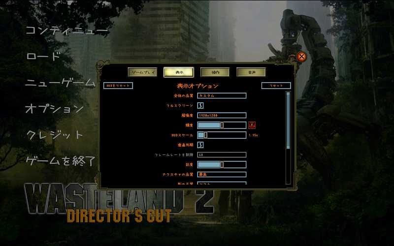 PC 版 Wasteland 2 Director's Cut うずらフォント変更後のスクリーンショット