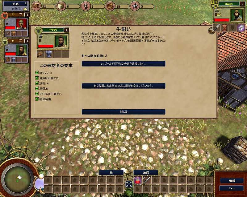 PC ゲーム Hinterland 日本語化メモ、日本語化した Hinterland ゲーム画面