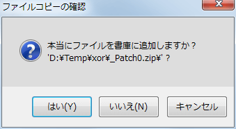 PC ゲーム Trapped Dead ARM Mod 日本語化メモ、ダウンロードした Trapped Dead ARM Mod に含まれている extractor tool フォルダにある xor.zip を展開・解凍、xor.exe を使って Trapped Dead ARM Mod の _Patch0.v ファイルに日本語化ファイルを追加、Trapped Dead ARM Mod の _Patch0.v ファイルを xor.exe を使って _Patch0.zip にする、_Patch0.zip を 7zip で開き、抽出した日本語化ファイルの fonts フォルダと language フォルダをドラッグアンドドロップ、ファイルコピーの確認画面が表示されたらはいボタンをクリック