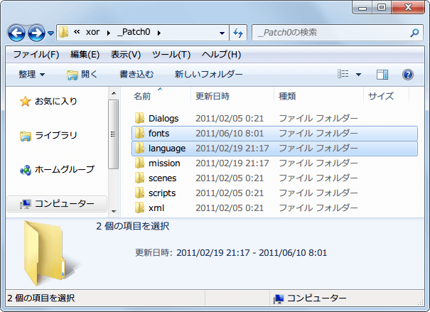 PC ゲーム Trapped Dead ARM Mod 日本語化メモ、ダウンロードした Trapped Dead ARM Mod に含まれている extractor tool フォルダにある xor.zip を展開・解凍、xor.exe を使って _Patch0.v ファイルに含まれている日本語ファイルを抽出、フォルダに xor.exe と日本語化ファイル _Patch0.v を一緒に置く、コマンドプロンプトから xor.exe があるフォルダに移動して 「xor _Patch0.v _Patch0.zip 0x55」 実行、生成された _Patch0.zip から日本語化ファイルを抽出、_Patch0.zip に含まれる fonts フォルダと language フォルダをコピー