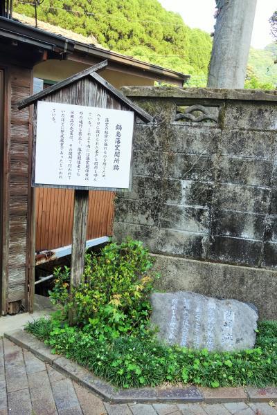 鍋島藩窯関所跡