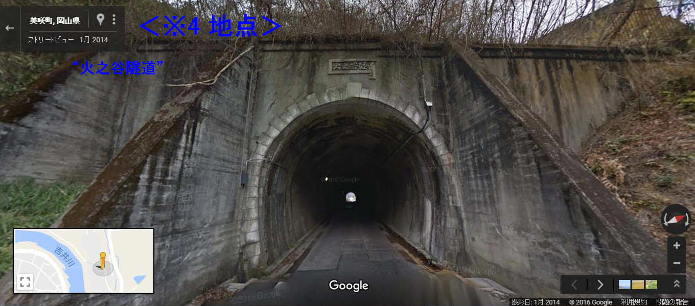 084-4-火の谷隧道