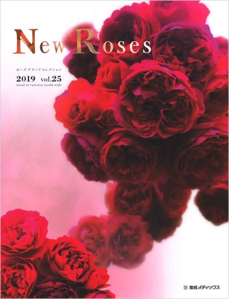 s_new_roses_vol25.jpg