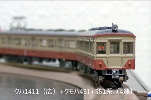 Nゲージ西武クハ1411のテスト走行 - MiOの避難所 新館…鉄道と鉄道模型