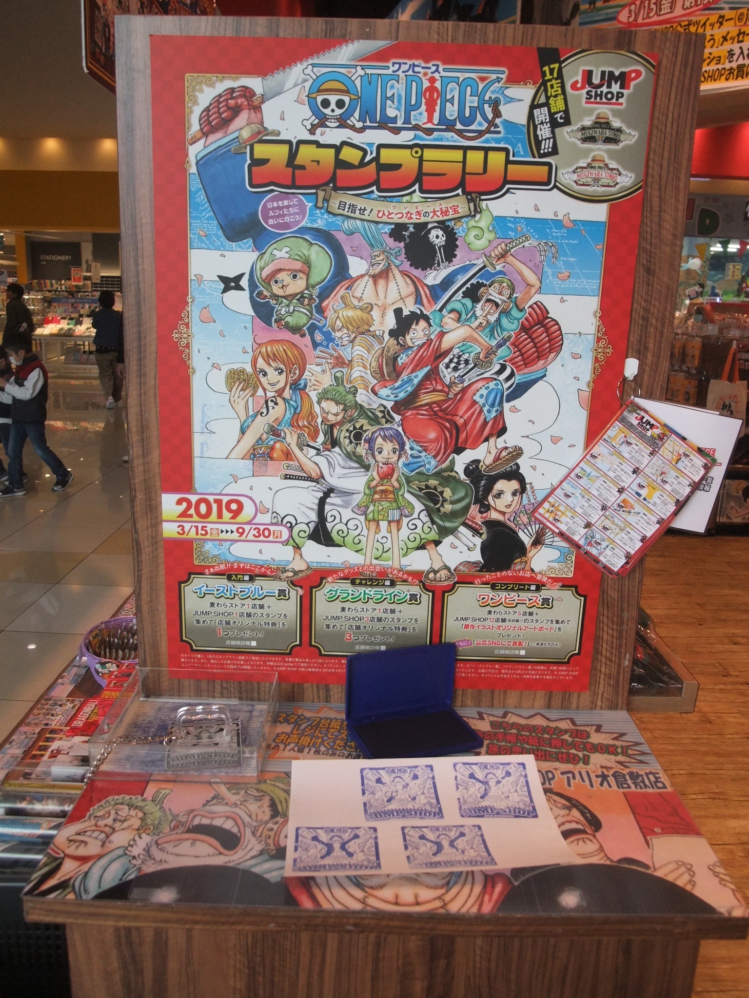 One Piece スタンプラリー ジャンプショップ アリオ倉敷店 岡山県