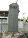 JR（北）船岡駅　産業組合記念碑