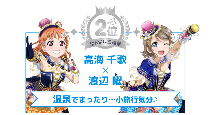 chikayou_sp_20190419120302ab3.png