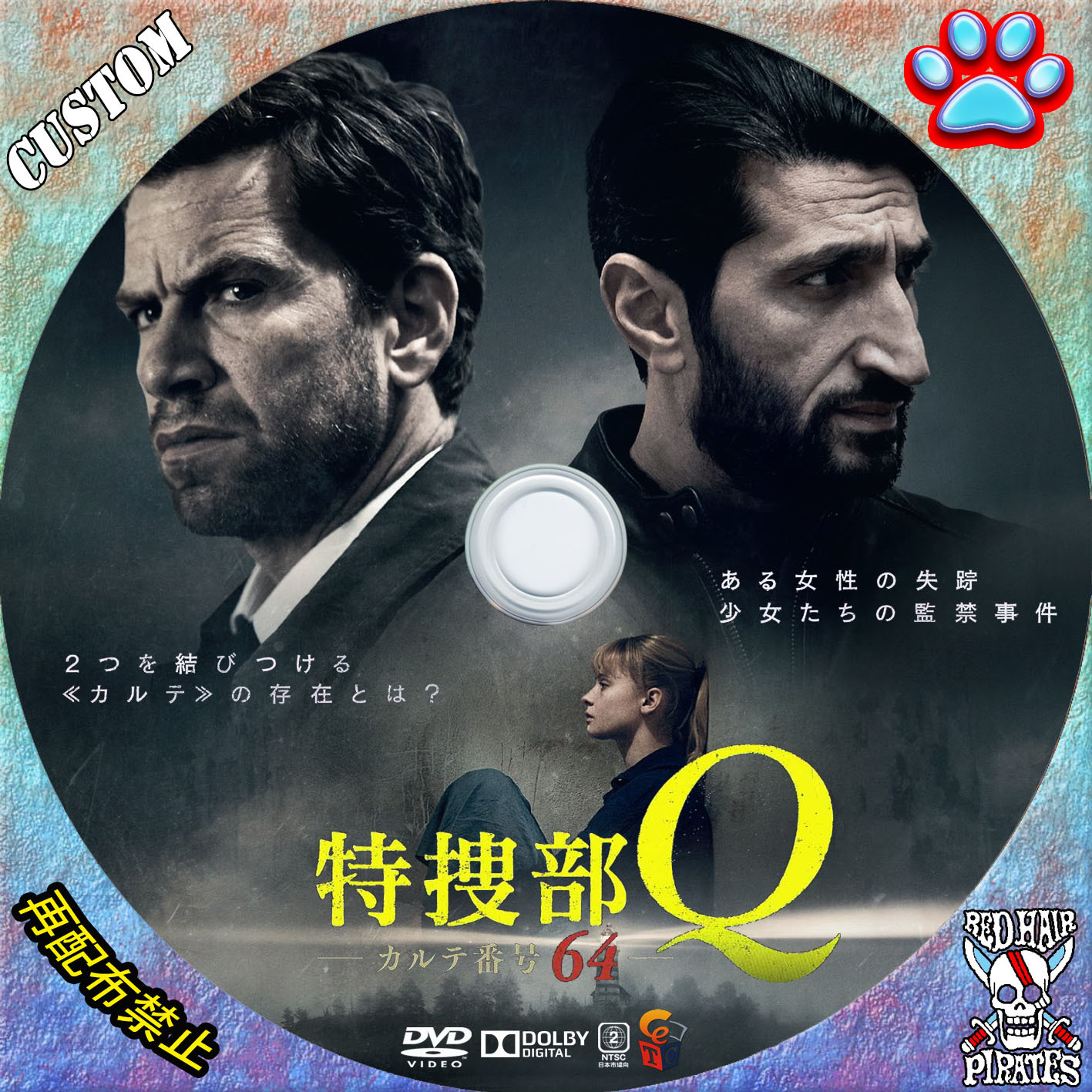 時間指定不可】 特捜部Q カルテ番号64 DVD ecousarecycling.com
