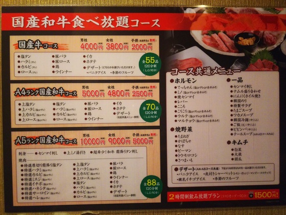 吹田市和牛専門の完全個室の美味しい焼肉 焼肉 迅 江坂店 北海道 札幌 東京の美味しいもの 楽しいこと