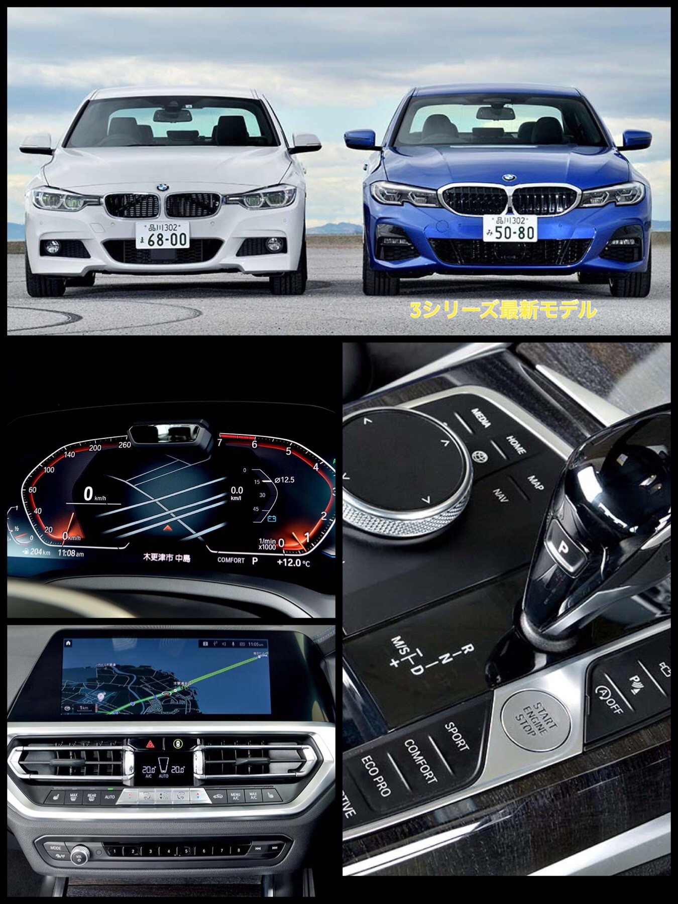 BMW新型「3シリーズ」PHEVモデル「330e Mスポーツ」