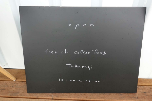 FRENCH COFFEE FANCLUB 宝木店