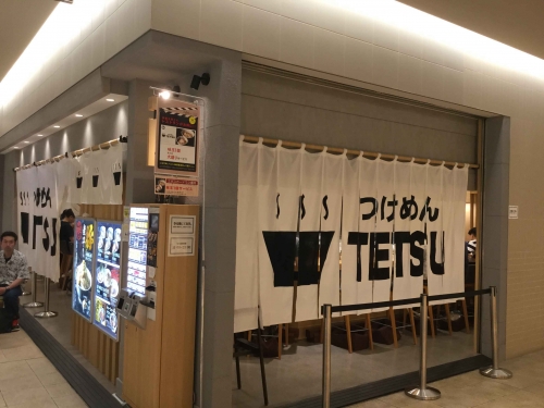 20190526_つけめんTETSU新宿マルイアネックス店-003