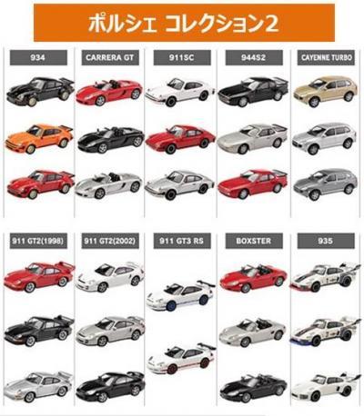 1/64 ミニカーコレクション 1/64 minicars collection 京商 