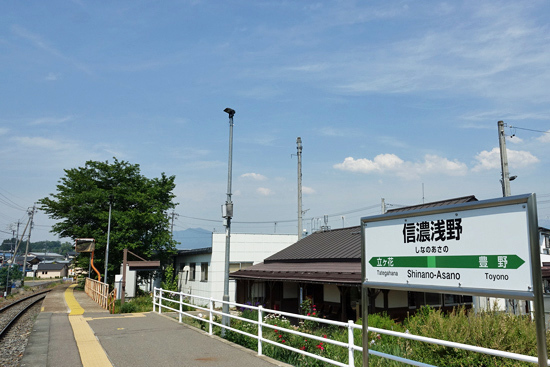信濃浅野駅