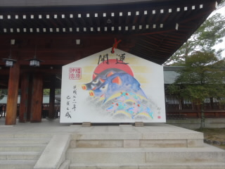 奈良橿原神宮