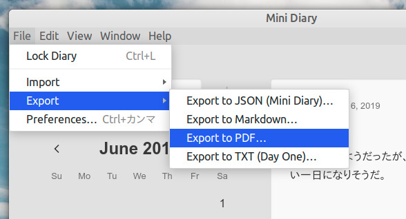 Mini Diary Ubuntu 日記アプリ エクスポート