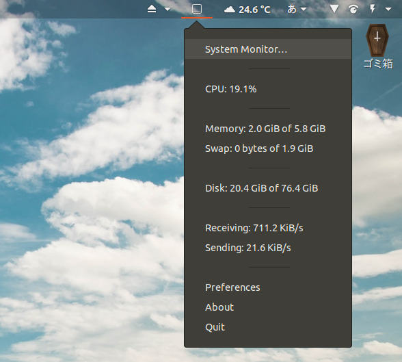 Ubuntu 18.04 SysPeek システムモニター