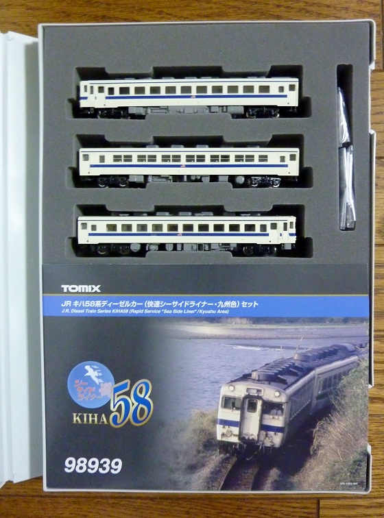 鉄道模型】TOMIX キハ58系（快速シーサイドライナー・九州色
