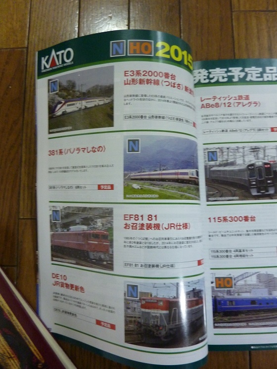 【5月発売】KATO 10-1248 381系＜パノラマしなの＞ 6両セット - ビスタ模型鉄道（エヌゲージ日記）