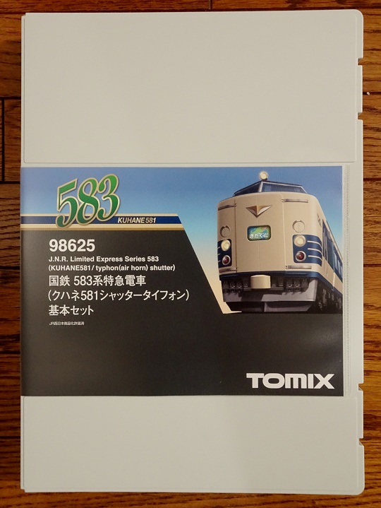 A4等級以上 TOMIX Nゲージ 限定 583系 きたぐに 国鉄色 セット 98968 鉄道模型 電車 通販